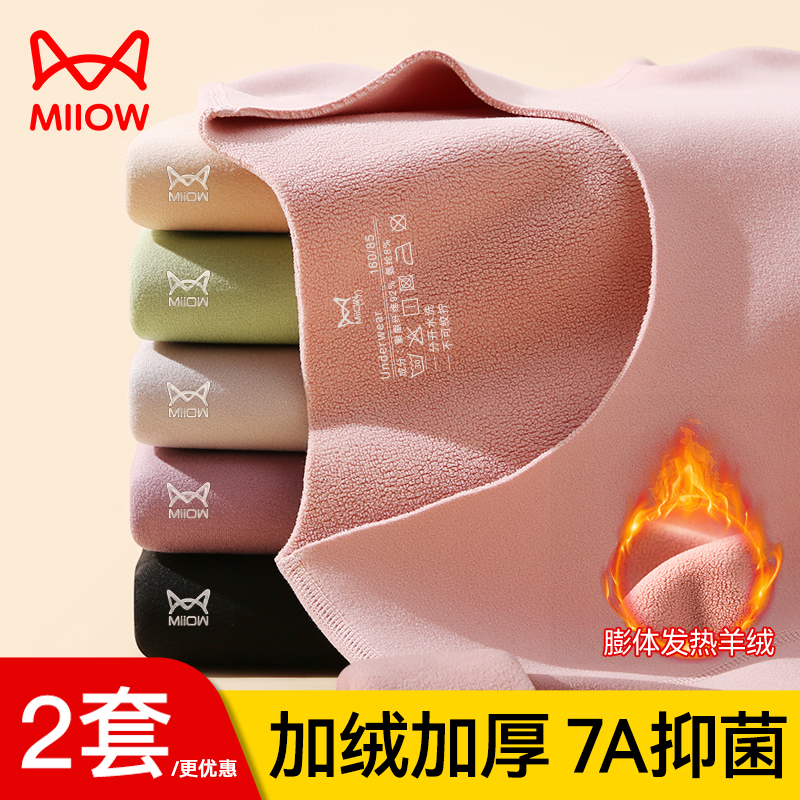 猫人保暖内衣女士发热加厚加绒
