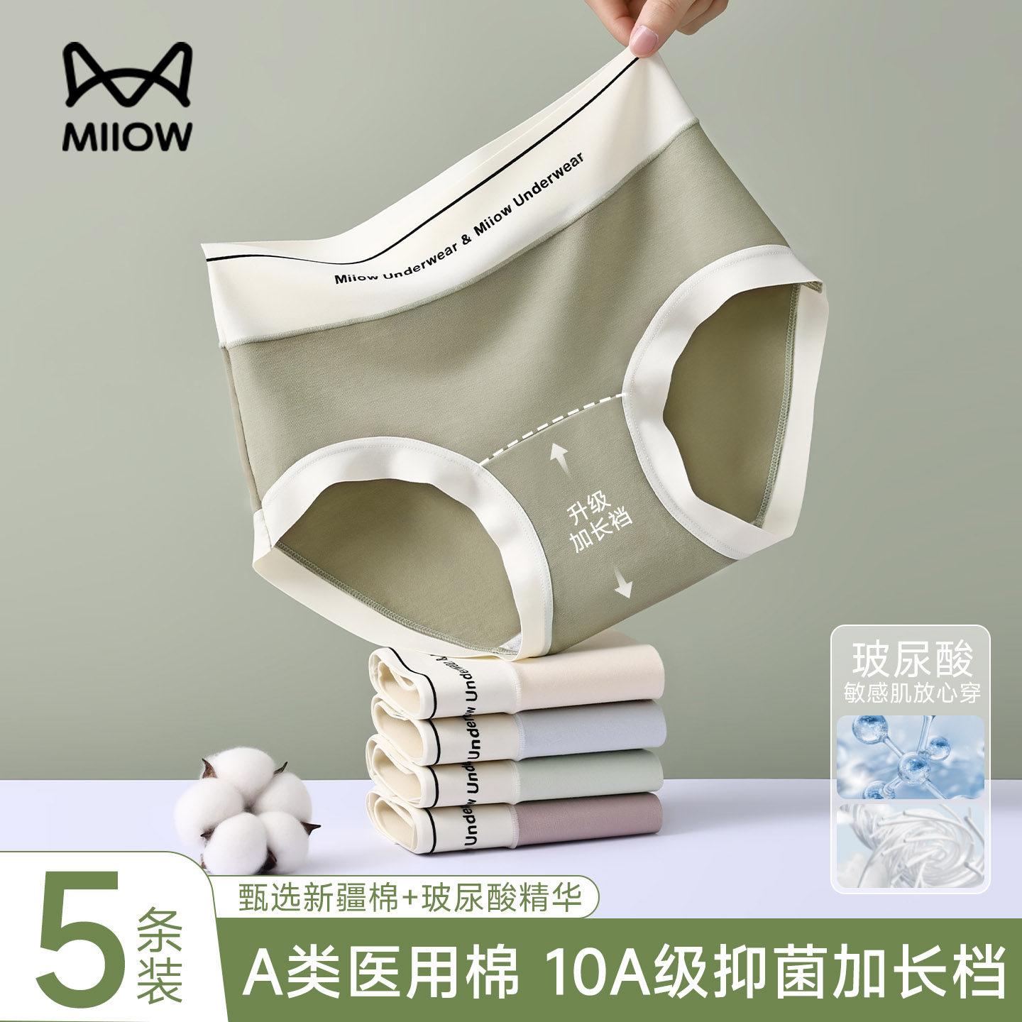 猫人内裤女款纯棉2025新款无痕抗菌加长档中腰不夹臀女生三角短裤,女士内衣/男士内衣/家居服,女三角裤,淘宝优惠券,粉丝福利购,淘宝优惠卷