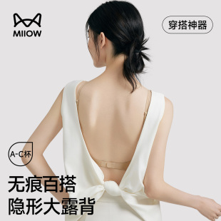 猫人大u型细肩带美背内衣2025新爆款 小胸聚拢粉底液文胸 女夏薄款
