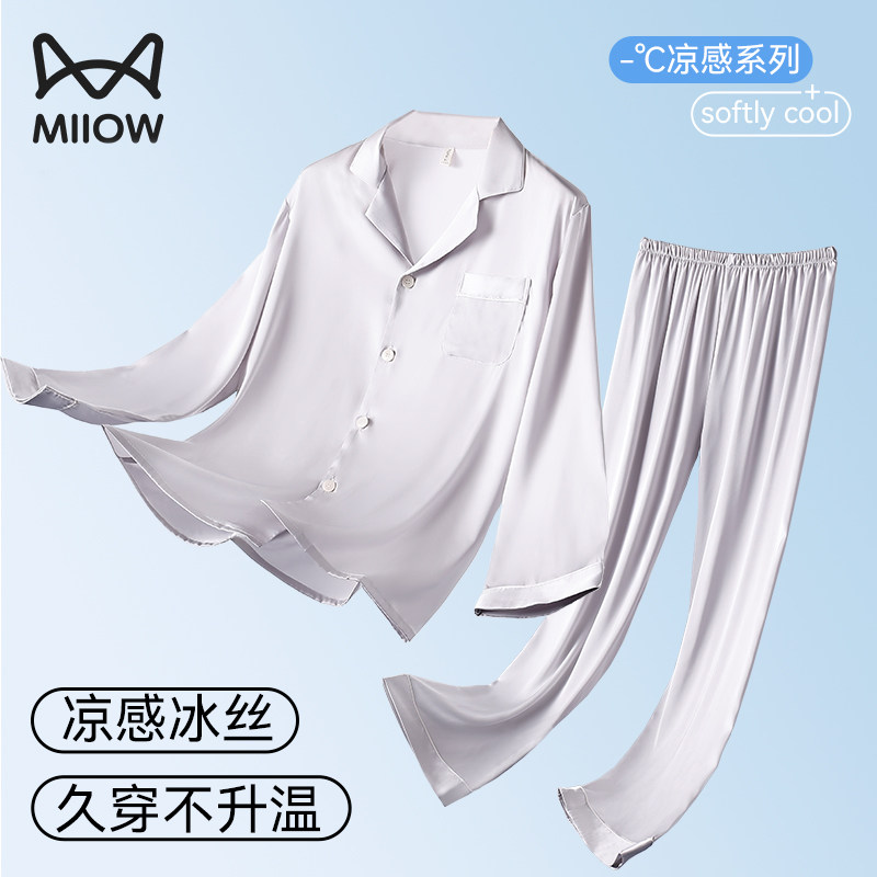 猫人睡衣男夏季冰丝长袖2026新款薄休闲高级感仿真丝家居服三件套