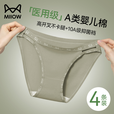 a类棉内裤女低腰性感美式甜酷风