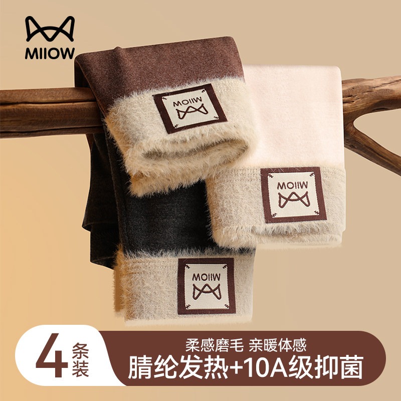 猫人保暖男士内裤男款美拉德2025秋冬新款德绒发热四角平角短裤头,女士内衣/男士内衣/家居服,保暖裤,淘宝优惠券,粉丝福利购,淘宝优惠卷