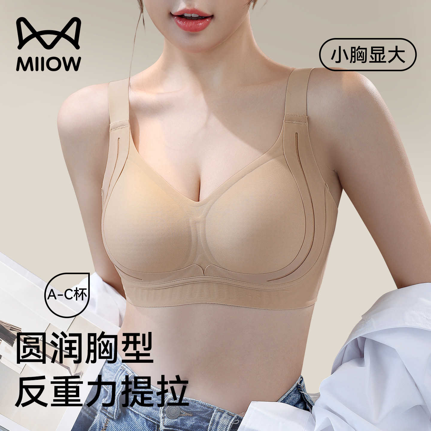 猫人提拉内衣女小胸聚拢上托收副乳防下垂无痕运动法式性感文胸罩,女士内衣/男士内衣/家居服,文胸,淘宝优惠券,粉丝福利购,淘宝优惠卷