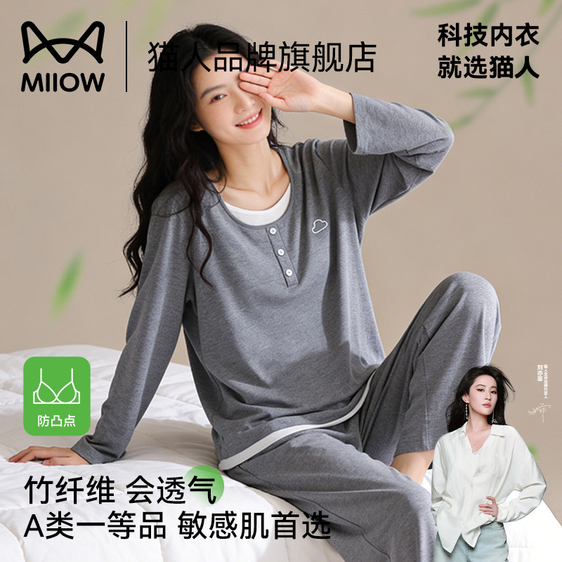 猫人棉绸睡衣女款2026春夏竹棉高级感带胸垫外穿莫代尔简单家居服