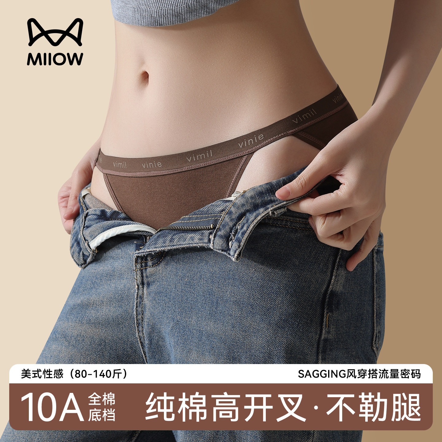 猫人高开叉内裤女款纯棉性感高级感超好看短裤不夹臀精品女式三角