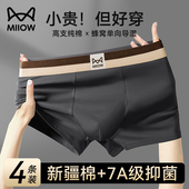 内裤 男款 男生纯棉抗菌四角2025新款 猫人男士 夏季 大码 平角短裤 衩子