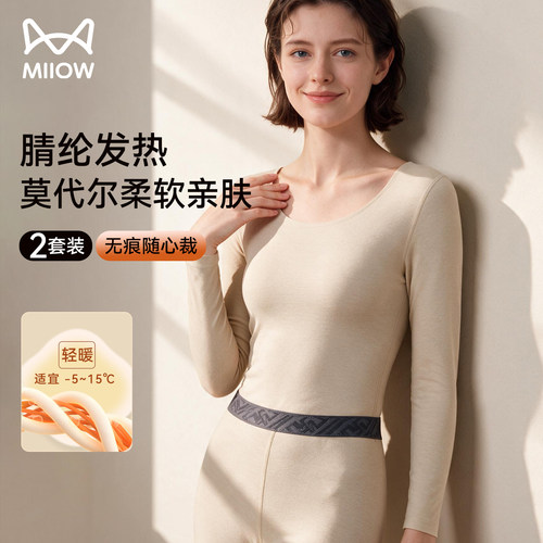 猫人腈纶发热无痕秋衣秋裤套装