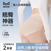 猫人假屁股提臀内裤 女丰臀丰胯自然无痕隐形收腹蜜桃臀垫翘臀神器