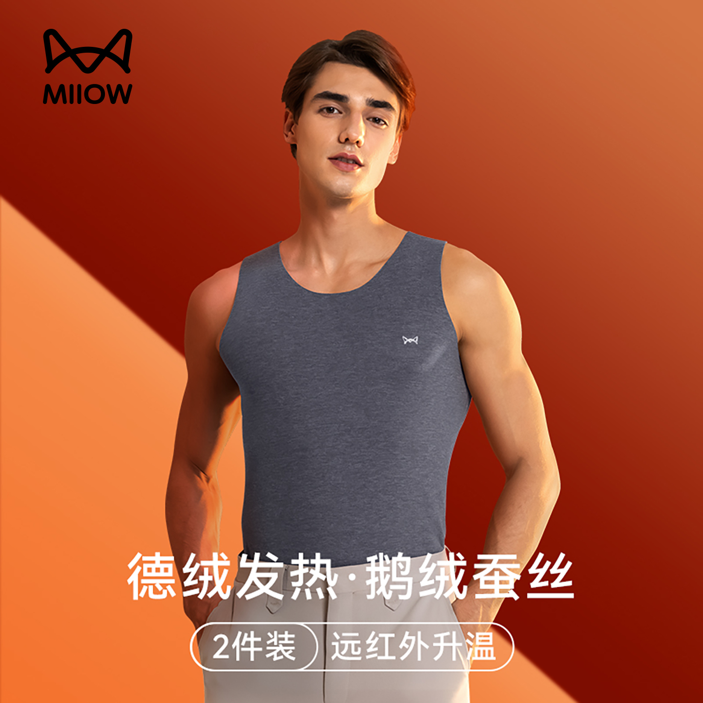 发热羽绒蚕丝保暖背心贴身防寒