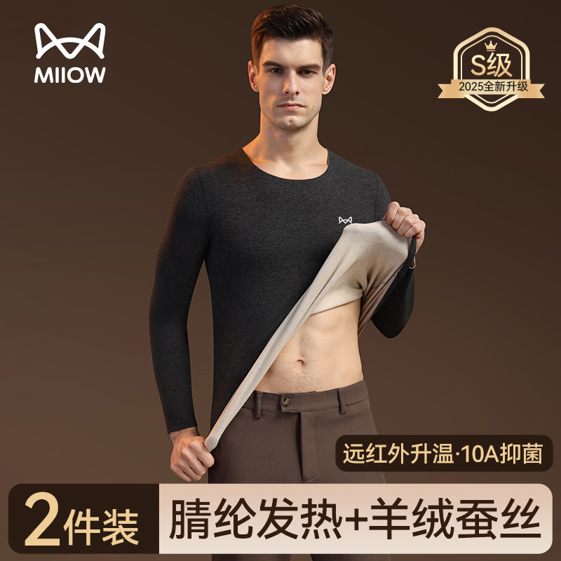 猫人保暖上衣男款秋衣秋裤套装冬