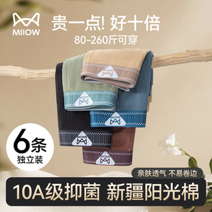 衩运动男款 猫人纯棉男士 高档青少年男生四角平角短裤 2025新款 内裤