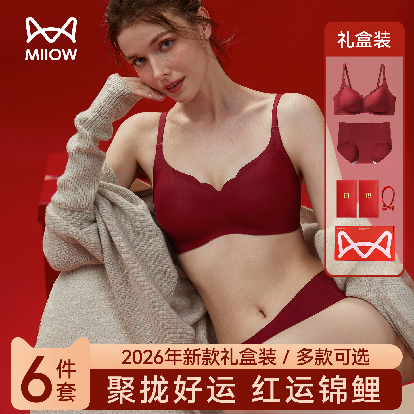 猫人红色文胸女士本命年新款性感无痕大码胸罩结婚内衣裤套装礼盒,女士内衣/男士内衣/家居服,文胸套装,淘宝优惠券,粉丝福利购,淘宝优惠卷