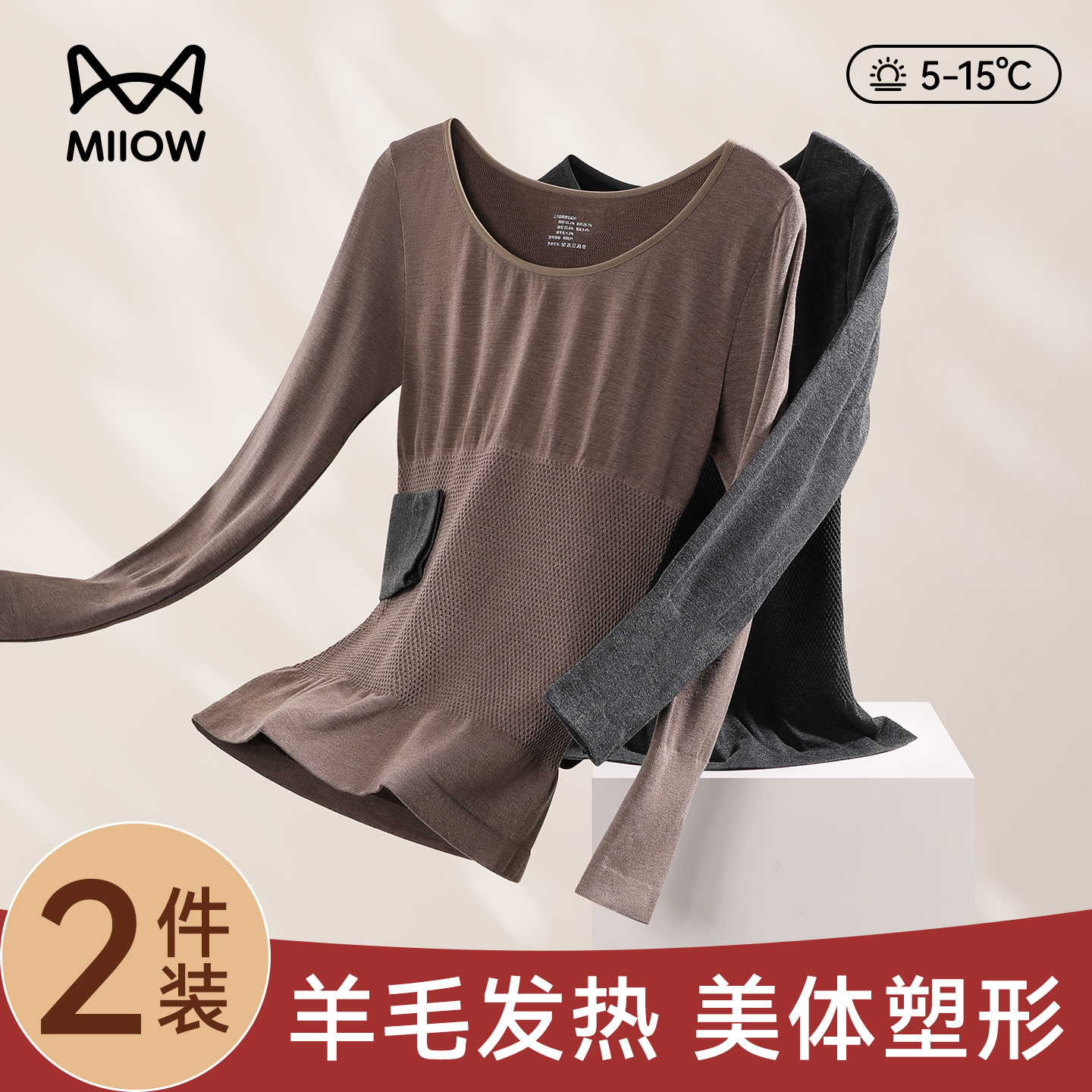 猫人保暖内衣女美体塑身秋衣秋裤