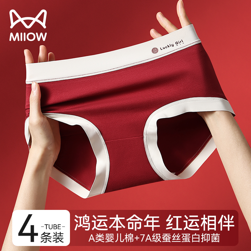 猫人本命内裤女纯棉抗菌裆