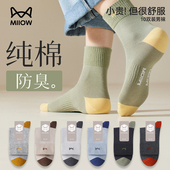 纯棉防臭运动中筒袜吸汗透气抑菌青少年长袜冬季 猫人男士 袜子秋款