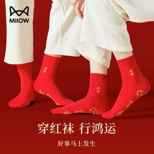 猫人七星红袜子男女士本命年马年新年礼物情侣结婚喜袜纯棉中筒袜