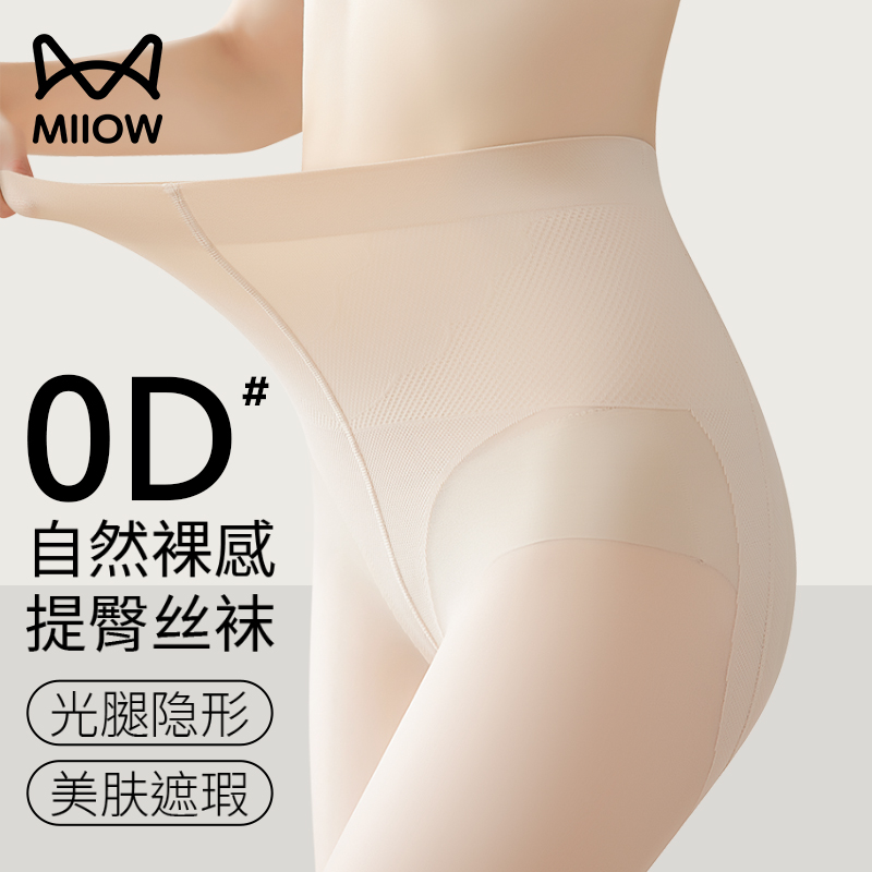 猫人丝袜夏天女薄款自然裸感防勾