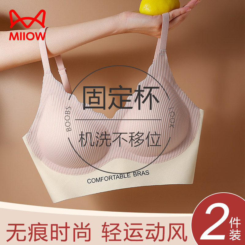 猫人内衣女小胸聚拢无痕上托防下垂轻运动文胸固定杯夏季薄款胸罩,女士内衣/男士内衣/家居服,文胸,淘宝优惠券,粉丝福利购,淘宝优惠卷