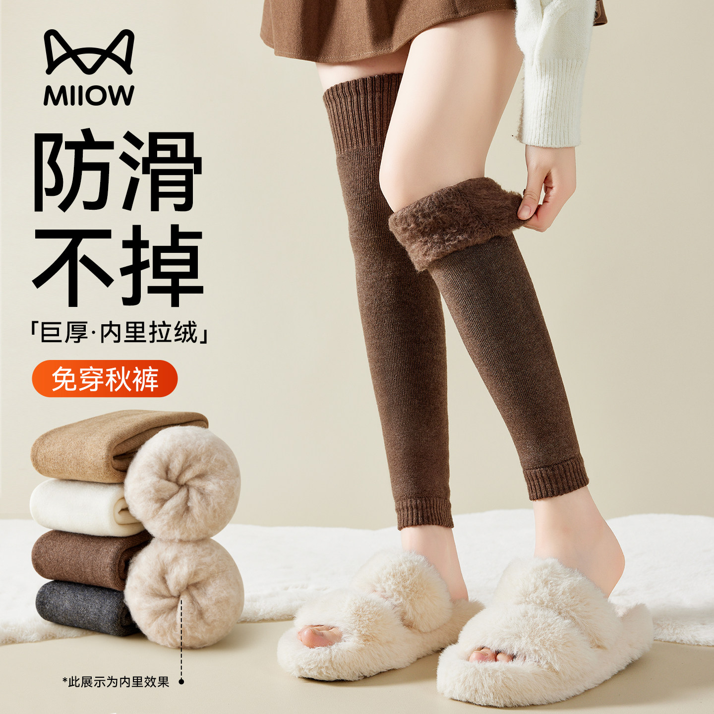 猫人加绒过膝袜子女秋冬款加厚保暖防下滑关节保暖护膝护腿长筒套,女士内衣/男士内衣/家居服,长筒袜,淘宝优惠券,粉丝福利购,淘宝优惠卷