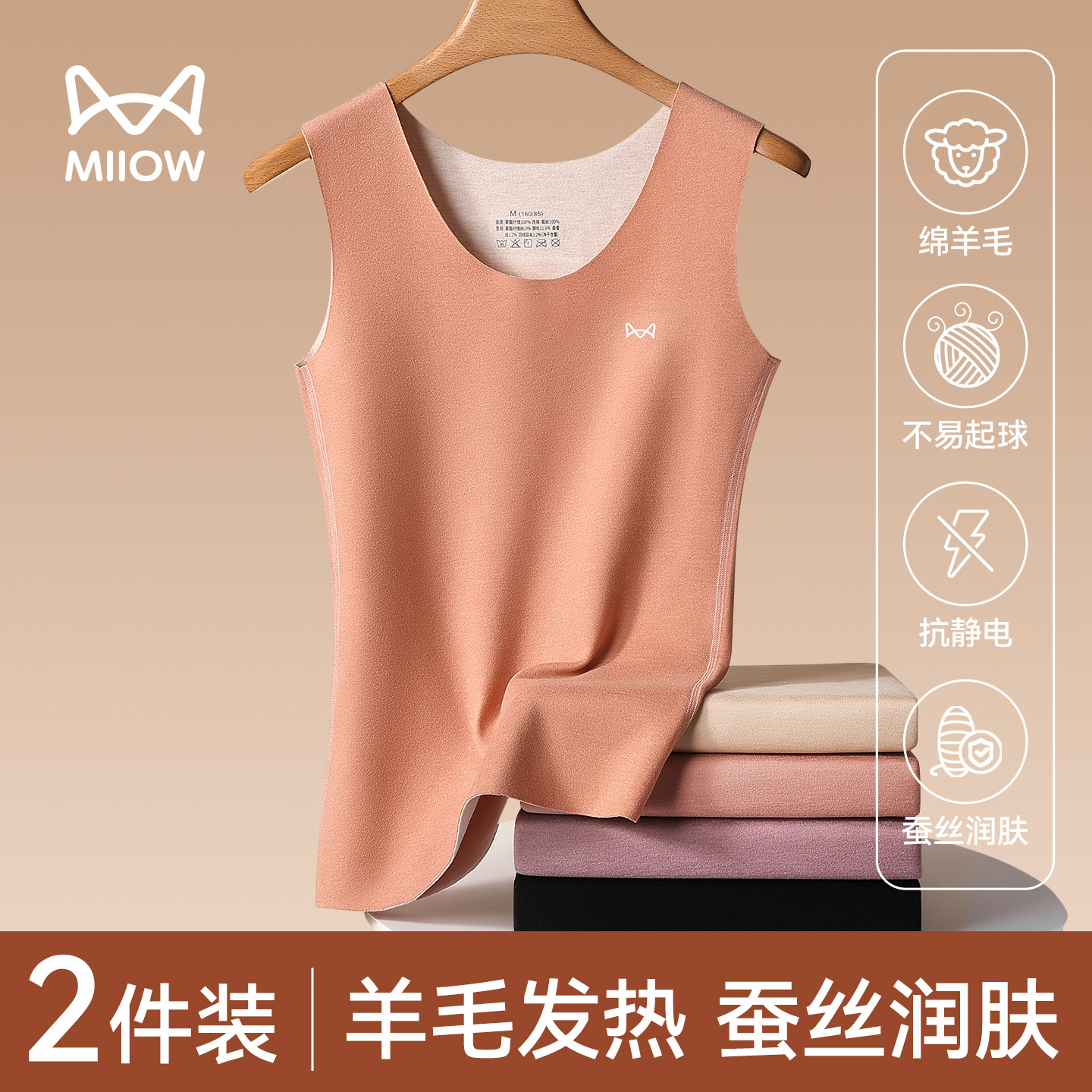 猫人保暖背心女2025新款冬加绒内搭无痕吊带女士打底羊绒保温背心,女士内衣/男士内衣/家居服,保暖背心,淘宝优惠券,粉丝福利购,淘宝优惠卷