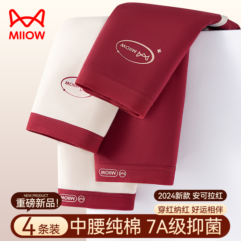 猫人红色内裤女2024新款