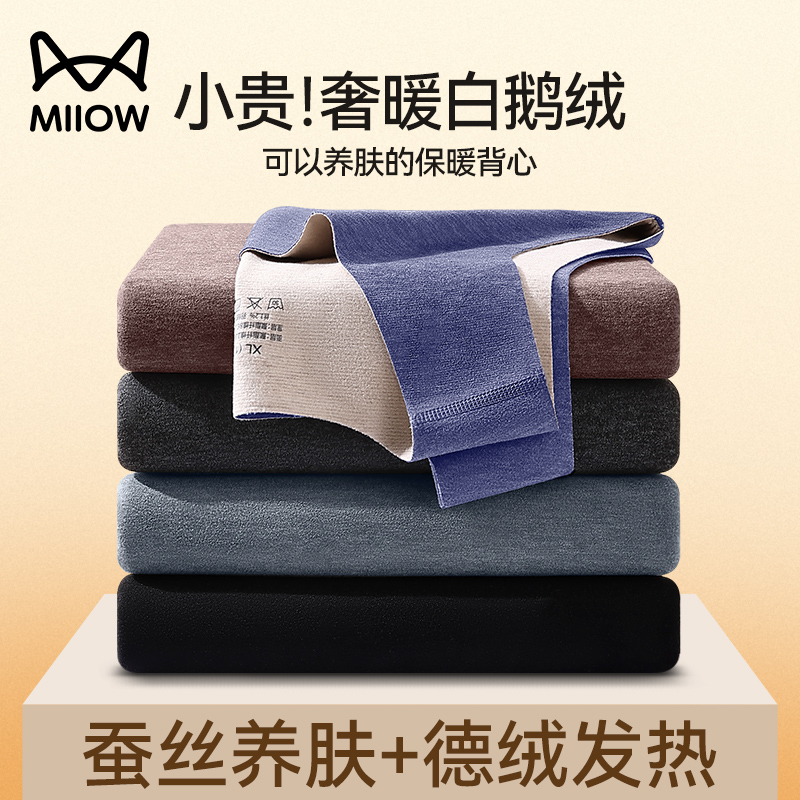 猫人德绒保暖背心男款打底衣无痕