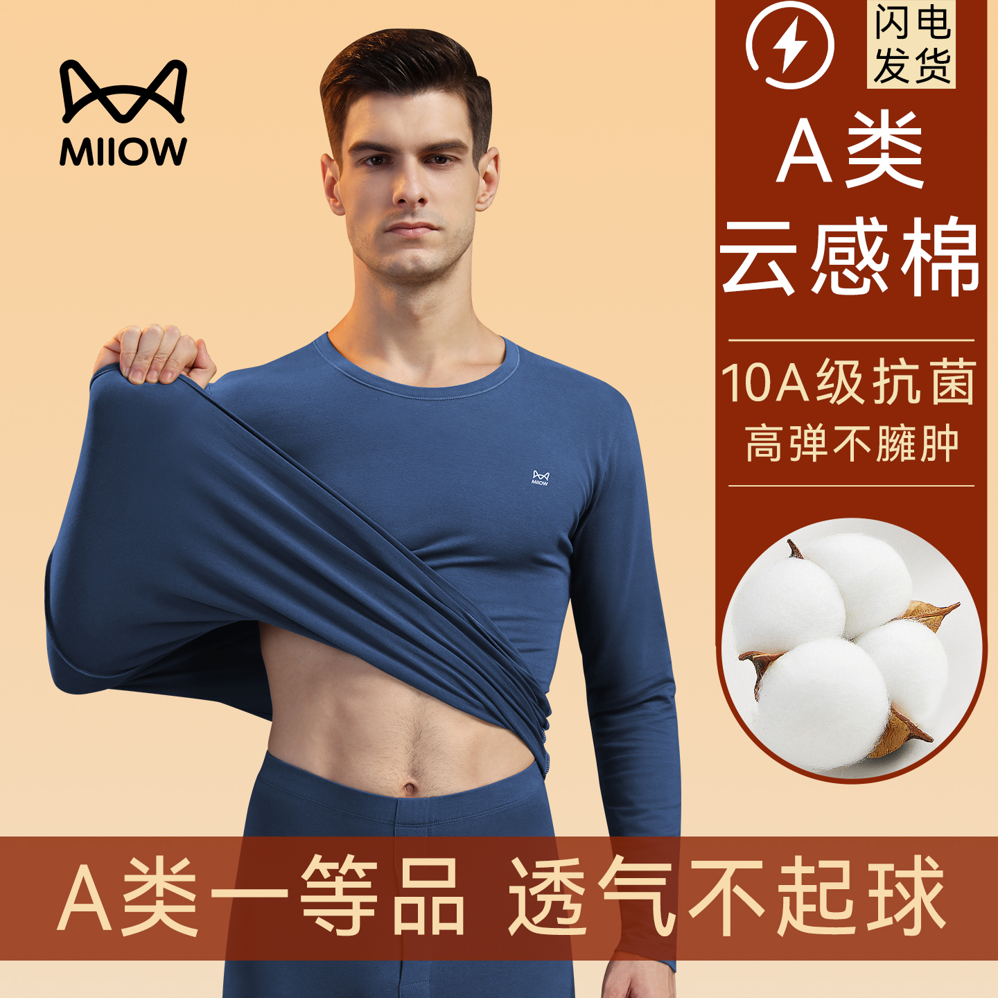 猫人纯棉正品秋衣秋裤保暖套装男