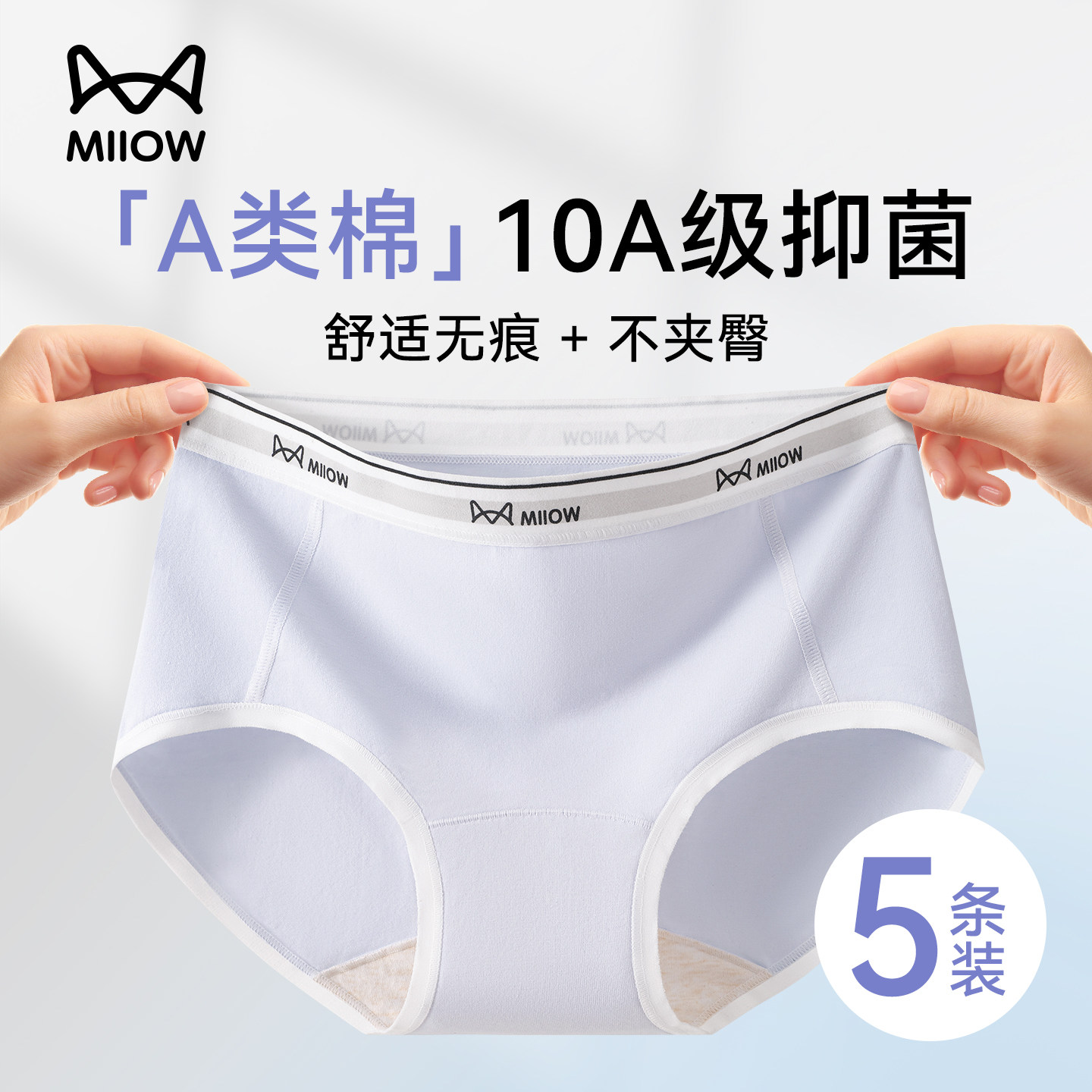 猫人内裤女士纯棉7a级抗菌全棉a类少女生无痕透气运动风三角短裤,女士内衣/男士内衣/家居服,女三角裤,淘宝优惠券,粉丝福利购,淘宝优惠卷