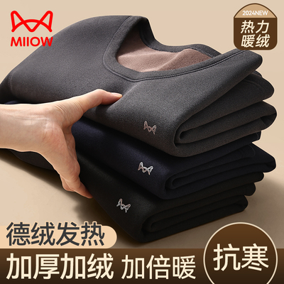 猫人保暖内衣加绒加厚抗寒套装