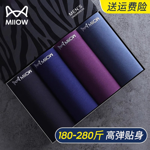 猫人男士内裤莫代尔加肥加大码