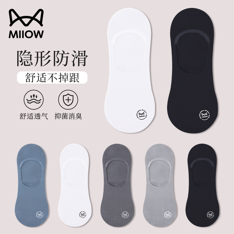 猫人男士船袜夏季薄款纯棉抑菌防臭隐形防滑不掉跟浅口短袜子男款,女士内衣/男士内衣/家居服,船袜,淘宝优惠券,粉丝福利购,淘宝优惠卷
