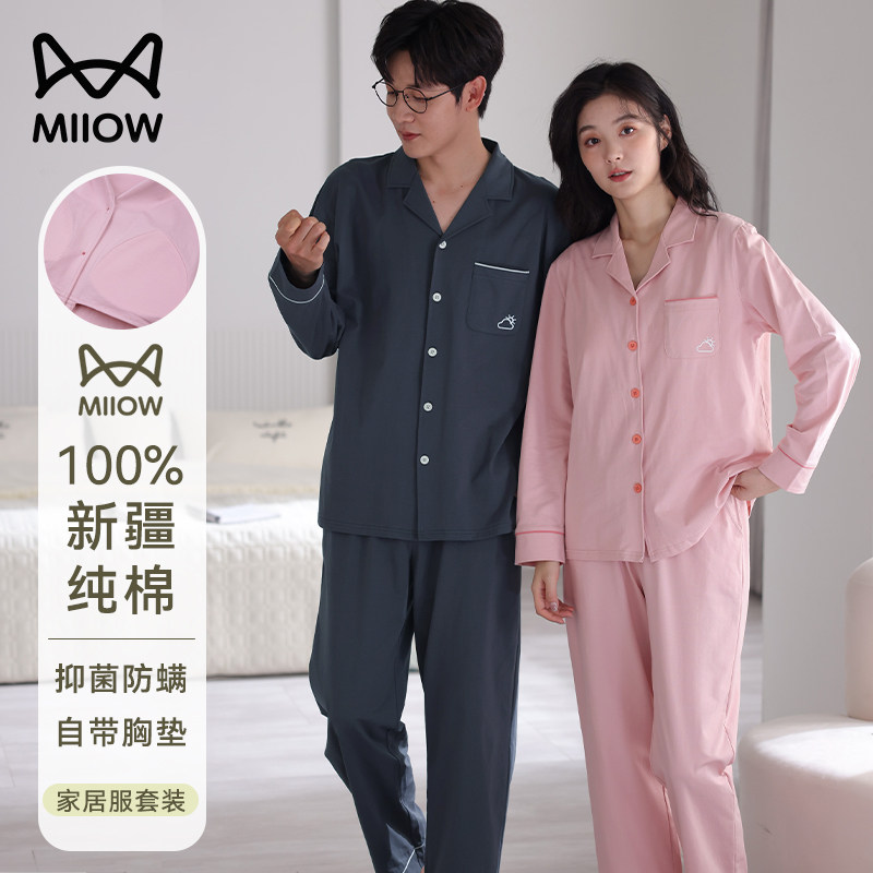 猫人情侣纯棉睡衣女带胸垫可外穿长袖全棉抑菌套装家居服男春秋款