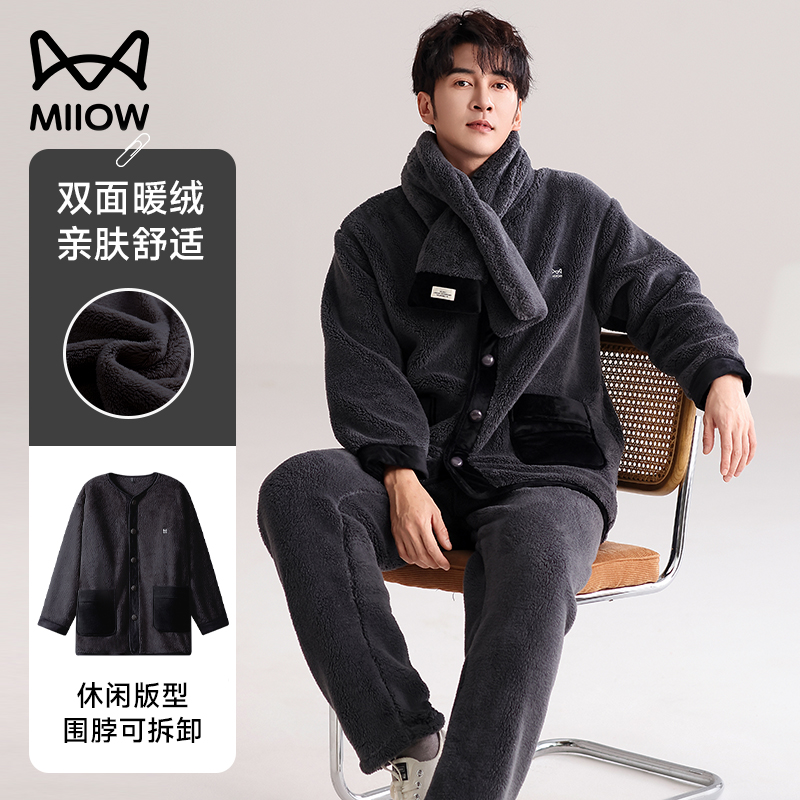 猫人珊瑚绒睡衣男士带围巾家居服