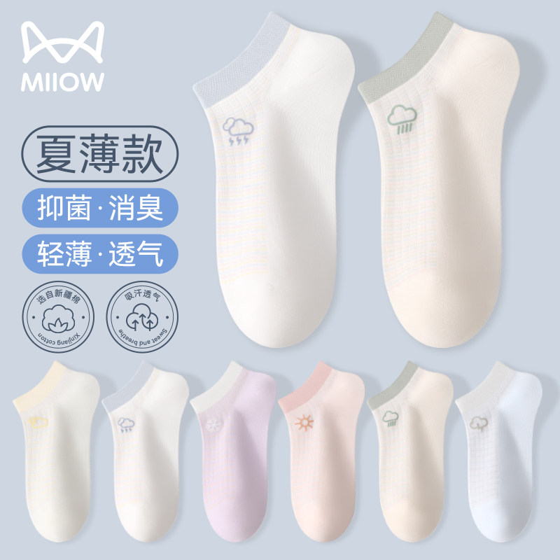 猫人袜子女夏季薄款2024新爆款不掉跟船袜女莫代尔纯棉短袜女夏天,女士内衣/男士内衣/家居服,短袜,淘宝优惠券,粉丝福利购,淘宝优惠卷