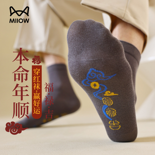 猫人本命年红色袜子男款 2026马年 脚踏七星纯棉防臭中筒袜鸿运男士