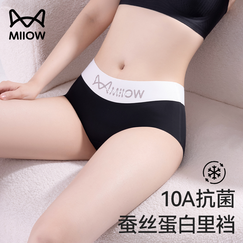内裤无痕抗菌女冰丝提臀收腹