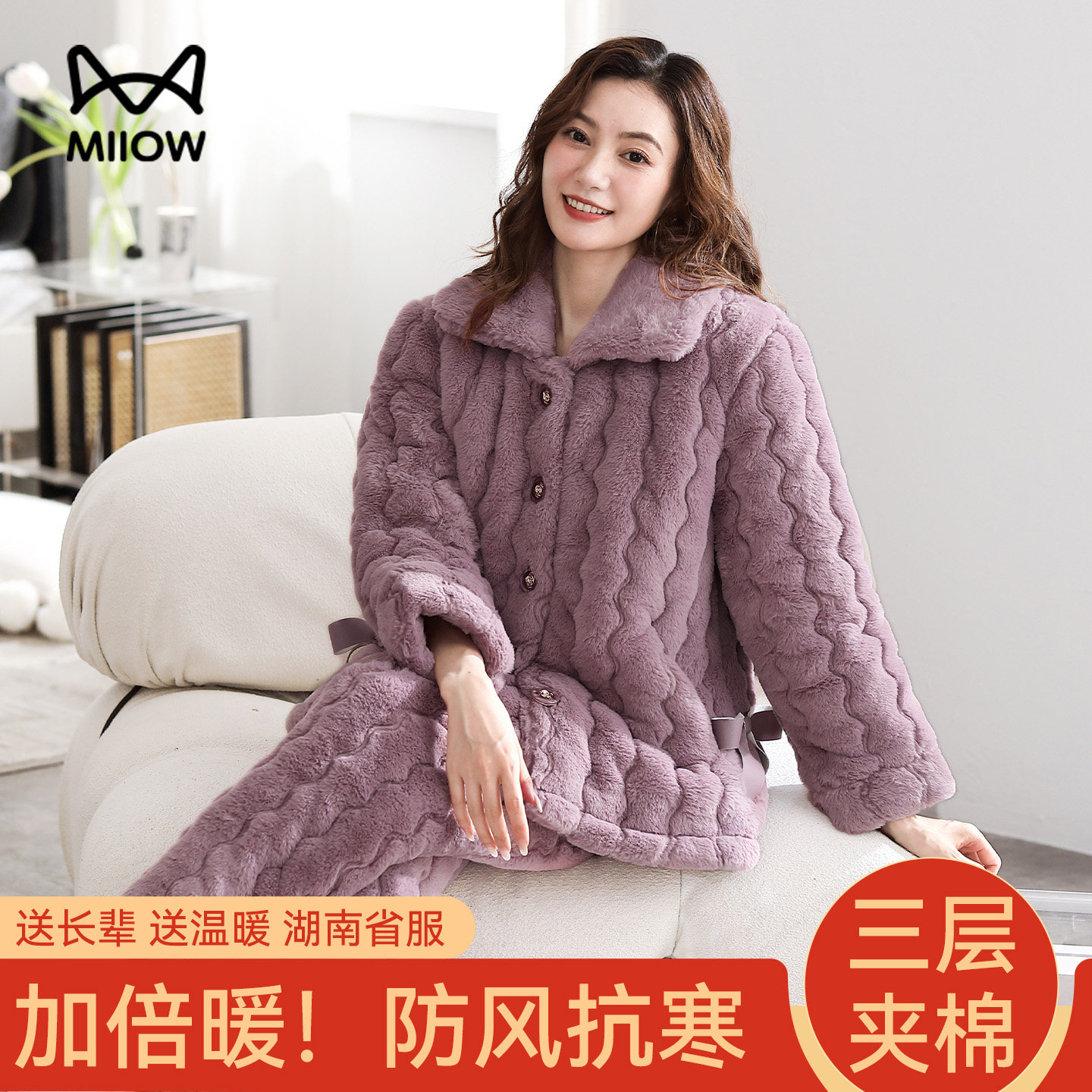 猫人睡衣女冬季2025新款三层夹棉加绒加厚中年妈妈保暖外穿家居服,女士内衣/男士内衣/家居服,睡衣/家居服套装,淘宝优惠券,粉丝福利购,淘宝优惠卷
