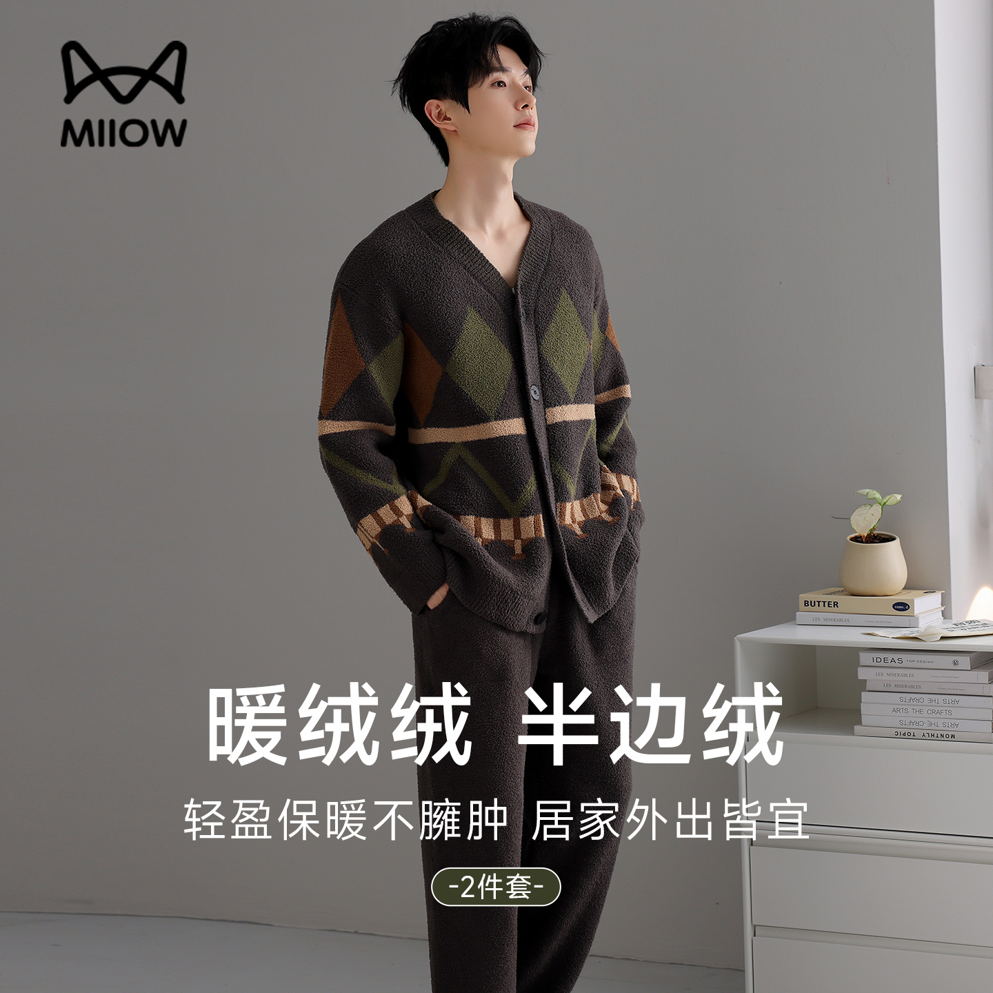 猫人半边绒睡衣男款加厚保暖开衫