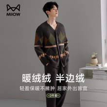 猫人半边绒睡衣男款冬季新款加厚珊瑚绒休闲保暖可外穿家居服套装