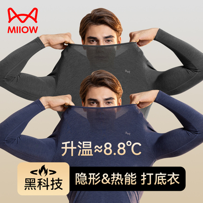 猫人热八度5A抑菌保暖内衣男款