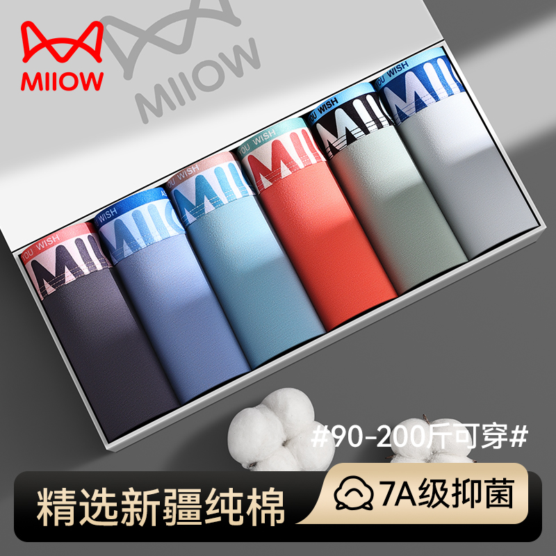 猫人纯棉透气男士运动平角裤