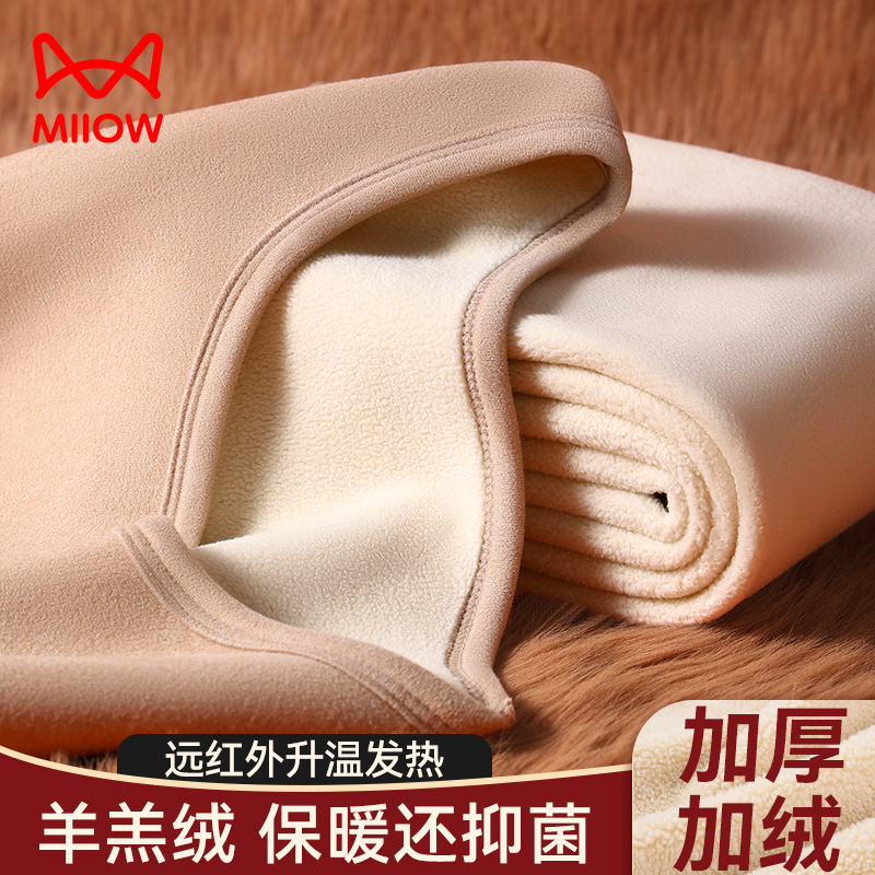 猫人加绒加厚保暖内衣女羊绒发热