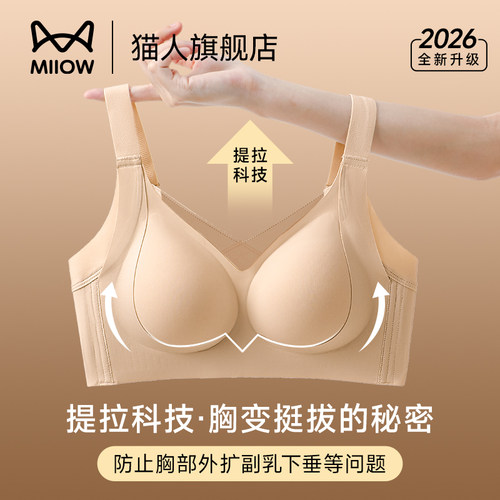 猫人内衣女士大胸显小聚拢文胸罩