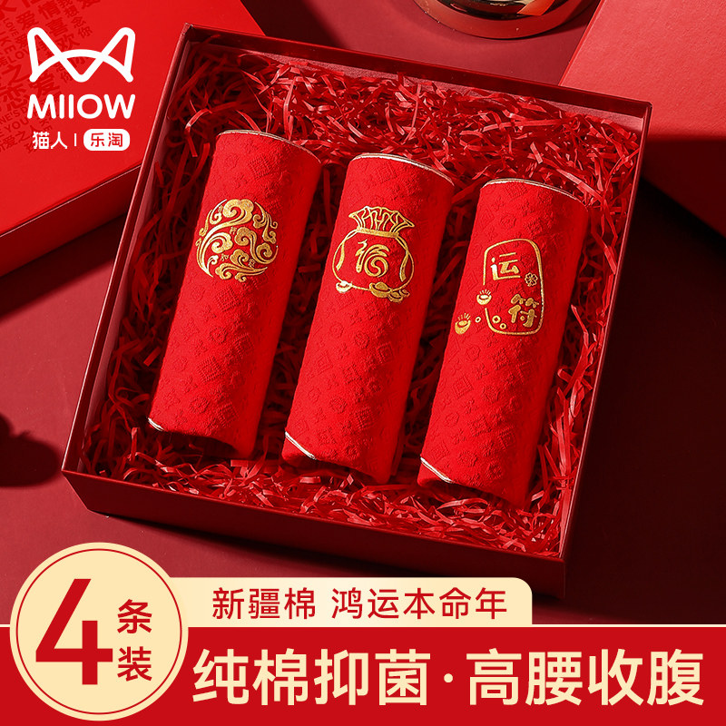 猫人红色本命年内裤女士纯棉抗菌高腰收腹属龙年结婚礼物三角短裤,女士内衣/男士内衣/家居服,平角裤,淘宝优惠券,粉丝福利购,淘宝优惠卷