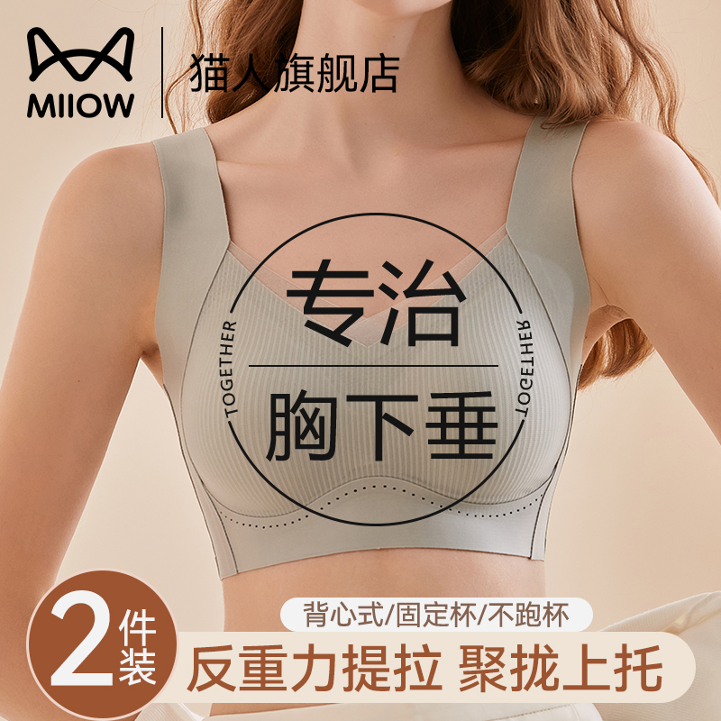 内衣收副乳聚拢防下垂大胸显小