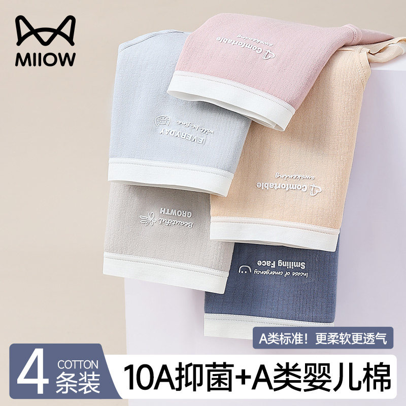 猫人内裤女生纯棉新款婴儿棉发育期少女三角裤抗菌桑蚕丝底裆透气