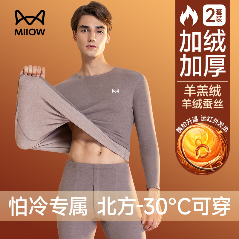 猫人加绒保暖内衣男士冬季加厚款德绒发热防寒打底秋衣秋裤套装,女士内衣/男士内衣/家居服,保暖套装,淘宝优惠券,粉丝福利购,淘宝优惠卷