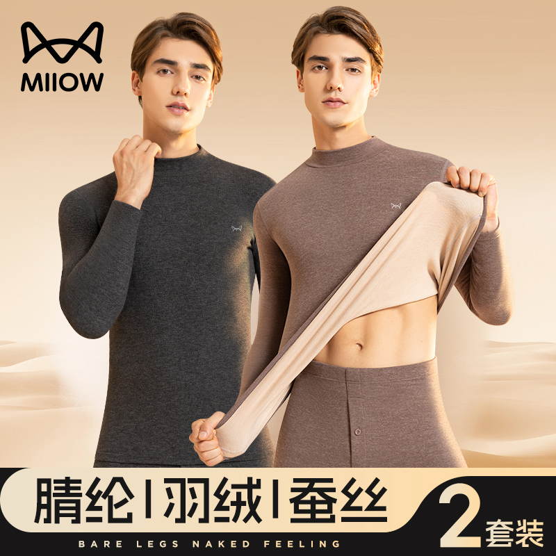 猫人中领秋衣秋裤男士套装绒德加厚中老年人打底衫保暖内衣男冬季