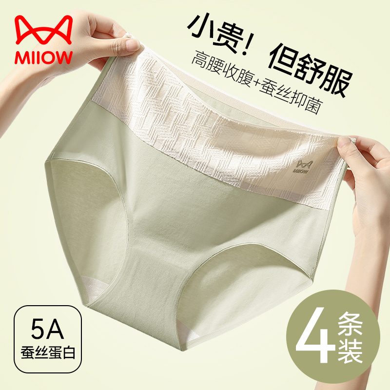 猫人内裤女生纯棉抗菌2023新款裤