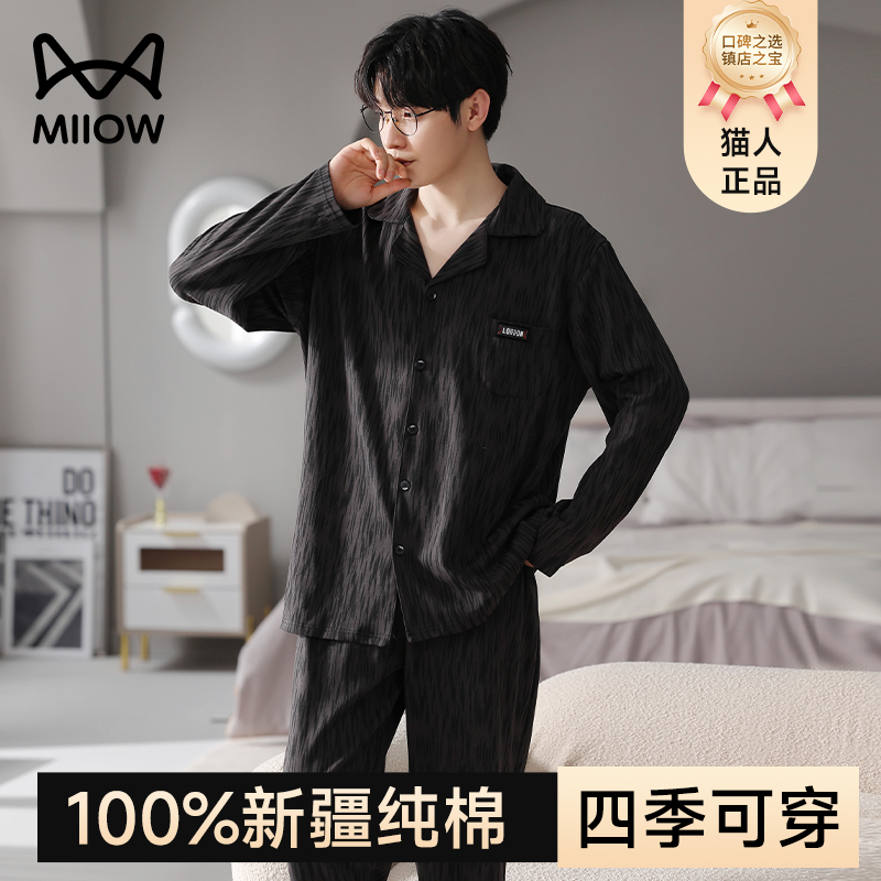 猫人男款纯棉长袖日系简约睡衣